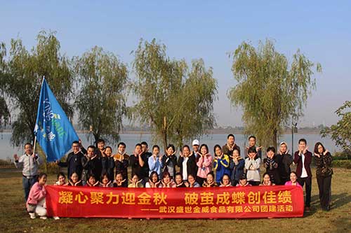 武漢盛世金威食品有限公司團建活