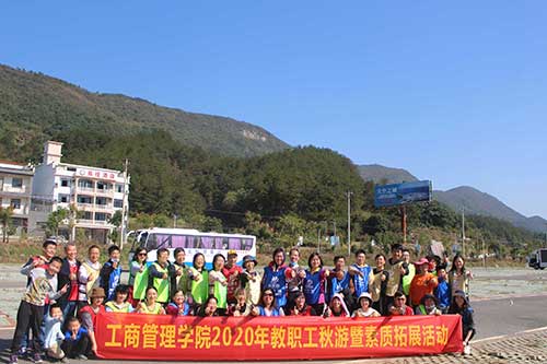 中南財經(jīng)政法大學(xué)工商管理學(xué)院團