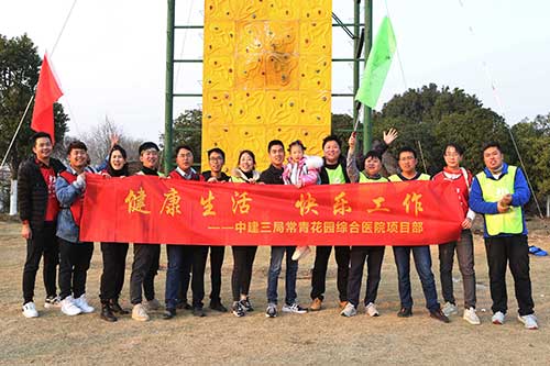 中建三局常青花園綜合醫(yī)院項(xiàng)目部