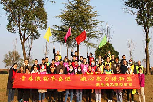 武生所乙腦疫苗室團(tuán)建活動(dòng)