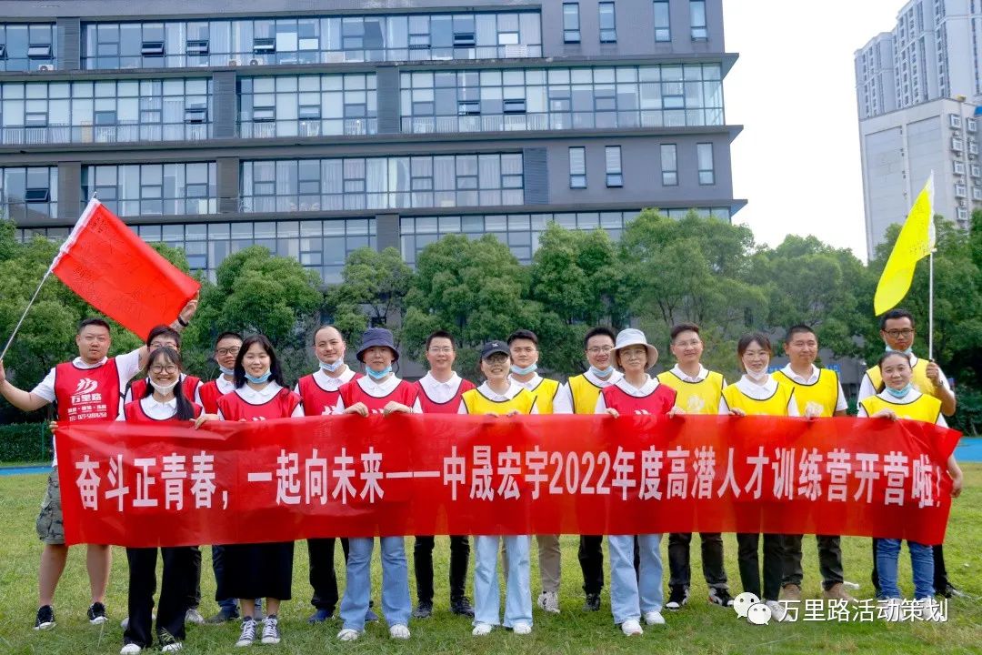 武漢中晟宏宇工程咨詢有限公司團
