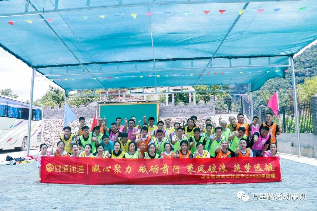 湖北圓通武漢轉(zhuǎn)運(yùn)中心2022年團(tuán)建