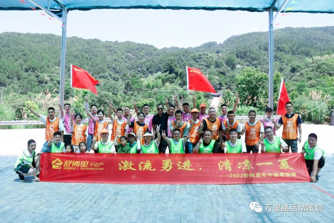 2022舒博里年中避暑團建