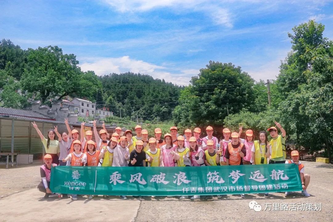 仟吉集團武漢市場督導團建活動
