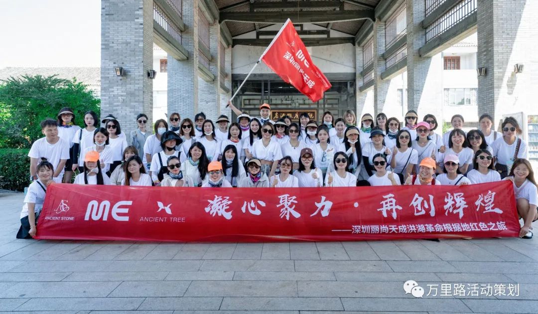 深圳麗尚天成洪湖革命根據(jù)地紅色